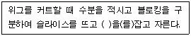 미용사(일반) 2007년 1회 7번 문제 그림