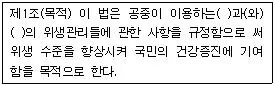 미용사(일반) 2008년 4회 58번 문제 그림