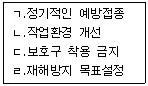 미용사(일반) 2009년 2회 22번 문제 그림