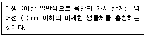 미용사(일반) 2010년 4회 38번 문제 그림