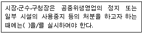 미용사(일반) 2010년 4회 54번 문제 그림