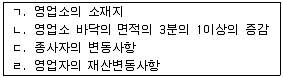 미용사(일반) 2011년 1회 52번 문제 그림