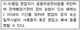 미용사(일반) 2011년 2회 53번 문제 그림