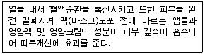 미용사(피부) 2009년 2회 3번 문제 그림