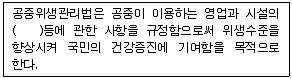 미용사(피부) 2009년 2회 58번 문제 그림