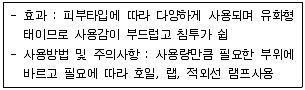 미용사(피부) 2009년 3회 4번 문제 그림