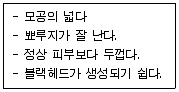 미용사(피부) 2009년 4회 7번 문제 그림