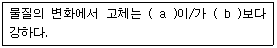 미용사(피부) 2010년 1회 40번 문제 그림