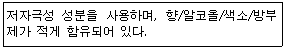 미용사(피부) 2010년 3회 13번 문제 그림