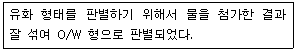 미용사(피부) 2010년 3회 43번 문제 그림