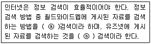 방사선비파괴검사기능사 2011년 2회 45번 문제 그림
