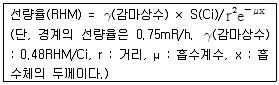 방사선비파괴검사기능사 2014년 3회 30번 문제 그림