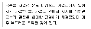 보석감정사(기능사) 2013년 1회 58번 문제 그림