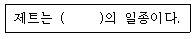 보석감정사(기능사) 2013년 1회 8번 문제 그림