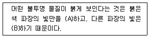 보석감정사(기능사) 2014년 1회 13번 문제 그림