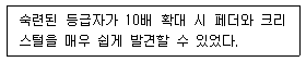 보석감정사(기능사) 2016년 1회 19번 문제 그림