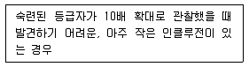 보석감정사(기능사) 2016년 2회 23번 문제 그림