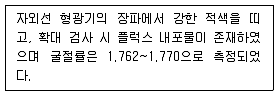 보석감정사(기능사) 2016년 2회 35번 문제 그림