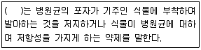 산림기능사 2011년 3회 28번 문제 그림