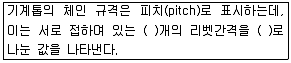 산림기능사 2013년 1회 52번 문제 그림