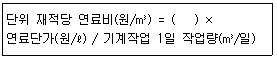 산림기능사 2013년 2회 57번 문제 그림
