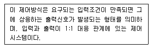 생산자동화기능사 2016년 1회 38번 문제 그림
