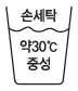 세탁기능사 2013년 3회 43번 문제 그림