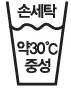 세탁기능사 2016년 2회 50번 문제 그림