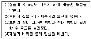 신발류제조기능사 2003년 1회 43번 문제 그림