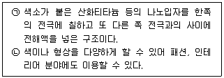 신재생에너지발전설비기능사 2013년 1회 18번 문제 그림