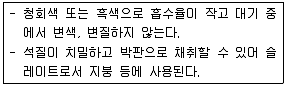 실내건축기능사 2012년 1회 34번 문제 그림
