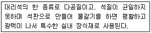 실내건축기능사 2015년 3회 33번 문제 그림