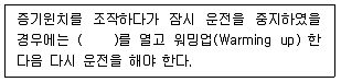 양화장치운전기능사 2009년 2회 5번 문제 그림