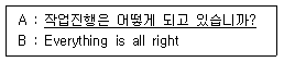 양화장치운전기능사 2009년 2회 58번 문제 그림