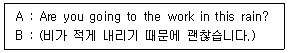 양화장치운전기능사 2013년 2회 59번 문제 그림