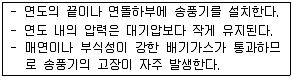에너지관리기능사 2014년 2회 14번 문제 그림