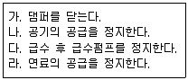 에너지관리기능사 2015년 1회 48번 문제 그림