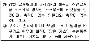 에너지관리기능사 2015년 2회 4번 문제 그림