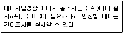 에너지관리기능사 2015년 3회 59번 문제 그림