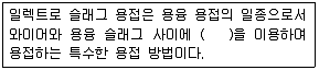 용접기능사 2013년 4회 16번 문제 그림