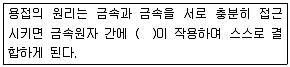 용접기능사 2014년 4회 27번 문제 그림