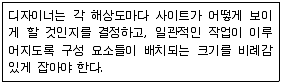 웹디자인개발기능사 2012년 1회 60번 문제 그림