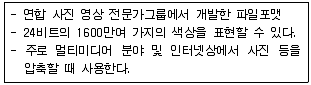웹디자인개발기능사 2012년 3회 51번 문제 그림