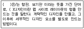 웹디자인개발기능사 2013년 1회 60번 문제 그림