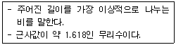 웹디자인개발기능사 2013년 2회 2번 문제 그림