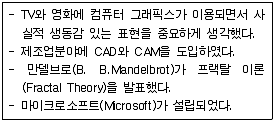 웹디자인개발기능사 2013년 2회 52번 문제 그림