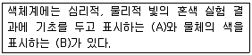 웹디자인개발기능사 2013년 3회 11번 문제 그림