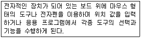 웹디자인개발기능사 2013년 3회 58번 문제 그림