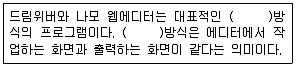 웹디자인개발기능사 2013년 3회 60번 문제 그림
