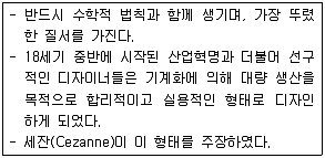 웹디자인개발기능사 2013년 4회 11번 문제 그림
